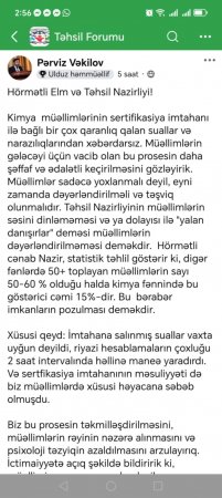 Məllimlərdən nazirliyə etiraz: Sertifikasiya nəticələri ləğv ediləcək? - 