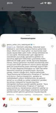 Gəncə şəhər İcra Hakimiyyətinin 
