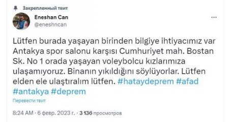 Türkiyəli idmançılar uçan hotelin dağıntıları altında qalıb