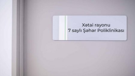 7 saylı Şəhər Poliklinikasında nə baş verir? - 